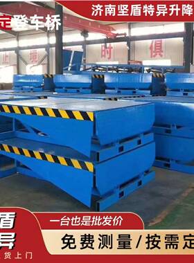液压登车桥仓储物流固定月台式登车桥 集装箱装卸固定登车桥