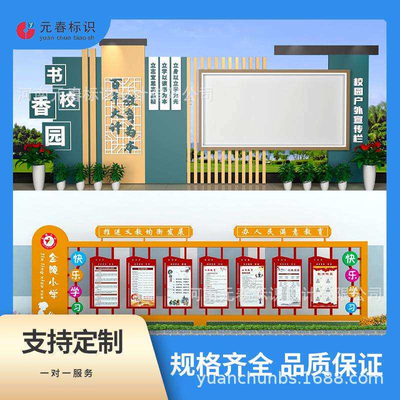 校园宣传栏学校公告栏制作校园标识牌导视牌防腐铝制