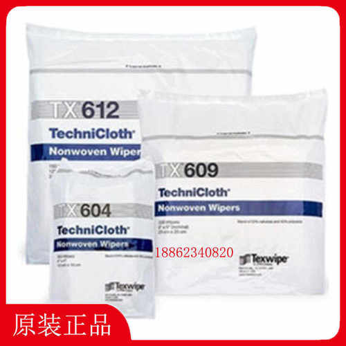 厂家直销TEXWIPE无尘纸TX612 TX609 TX606 TX604 洁净净化擦拭纸
