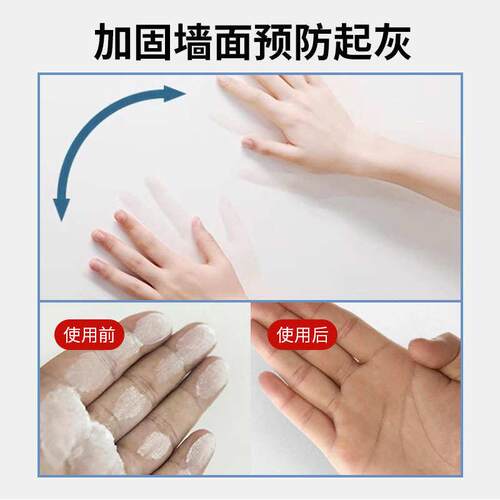 混凝土界面处理剂高渗透型返潮防潮基层墙面加固剂混泥土墙固地固