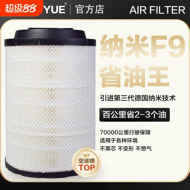 沃越K2332空气滤芯解放J6L小金牛龙v赛龙3虎Vh大王驾到空滤清器