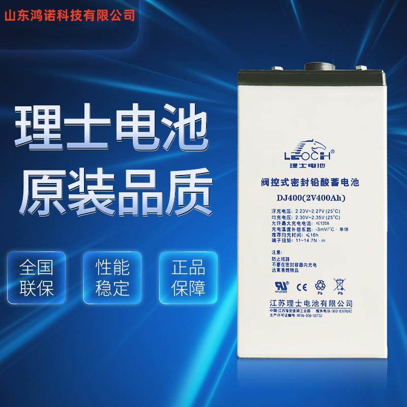 理士蓄电池2V400AH DJ400 2V直流屏电池 免维护铅酸EPS电瓶