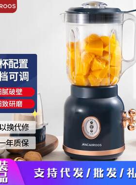 迈卡罗榨汁机家用多功能料理搅拌机MC-GZ155便携式全自动果汁机