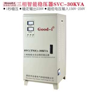稳压器SVC 60KVBW 100KVA三相补偿式 电力稳压器220V 30KVSJW