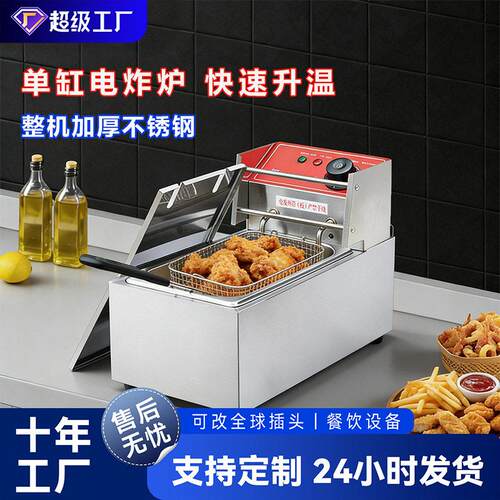 商用缸电炸炉FY-81筛电炸炉小型油炸炉炸鸡排炸薯条厂家
