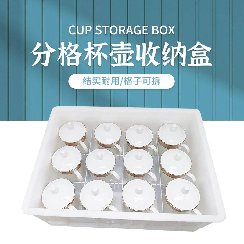 会议水杯马克杯茶壶杯具收纳盒防尘塑料加大厚实耐摔办公居家大号