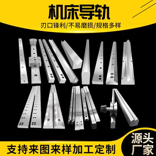 机床导轨镶钢滑轮重载矩型槽型V型直线滑台燕尾拖板滑轨车床导轨