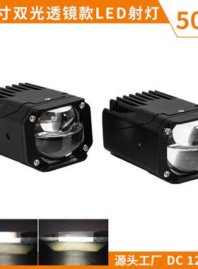 高亮越野车改装1.5寸双光透镜大灯汽车用防水雾灯远近射光12-24V