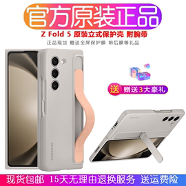 三星fold5手机壳zfold5立式保护套 fold5手机套腕带式 支架全包防摔  