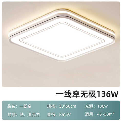 新款客厅2024吸顶灯卧室屋简约现代led吸顶灯灯具全套餐房间