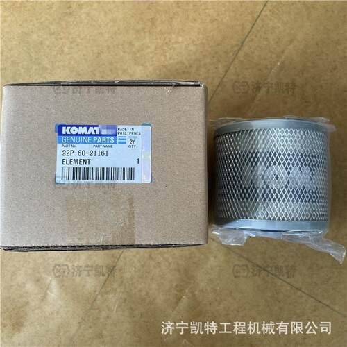 挖掘机PC70-8新款 液压油滤芯22P-60-21161 原厂保养件1000小时