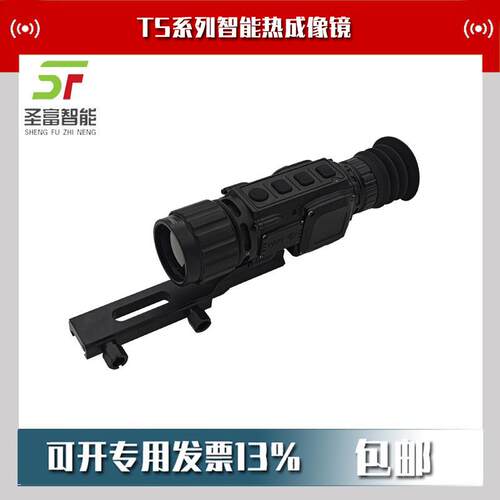 TS6-35红外热成像仪35毫米单目热夜视瞄准镜狩猎望远镜640×512