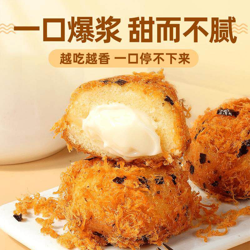 肉松海苔爆浆小贝面包整箱早餐夹心蛋糕点网红休闲解馋零食品小吃