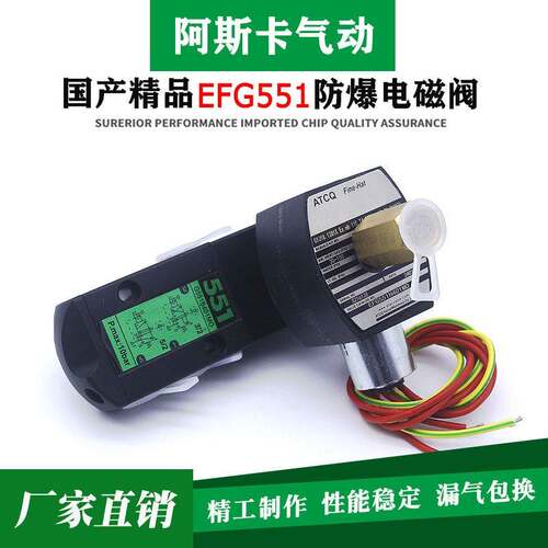 国产精品EFG551H401MO/8531G401MO/531H401/402/417MO电磁阀