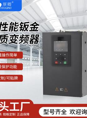 下单速发重载变频器钣金外壳30w185w500W电机水泵机械用大功率