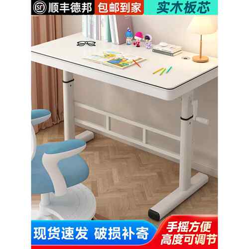 A10L手摇升降电脑桌学生实木书桌家用儿童学习桌写字桌办公桌简约