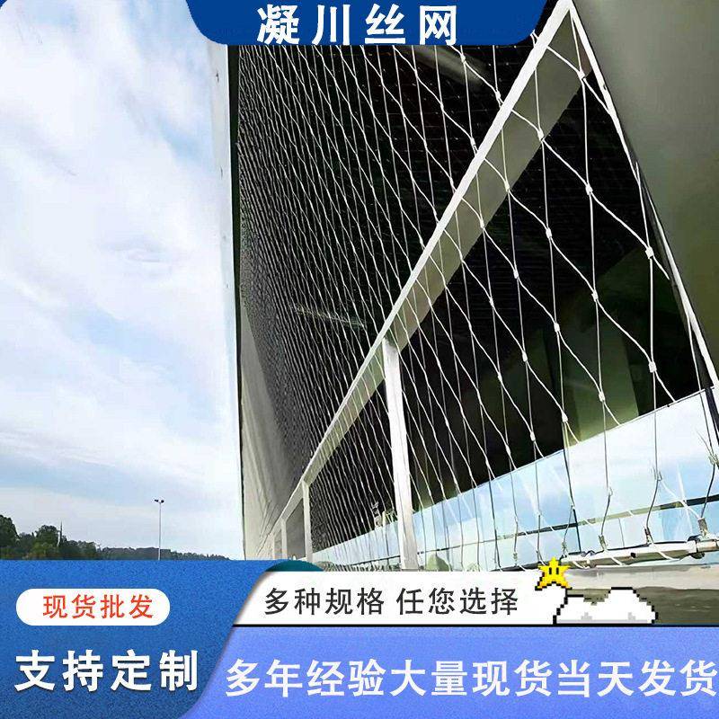 不锈钢绳网防坠网围网幼儿园不锈钢防护网绳网编织卡扣钢丝网厂家