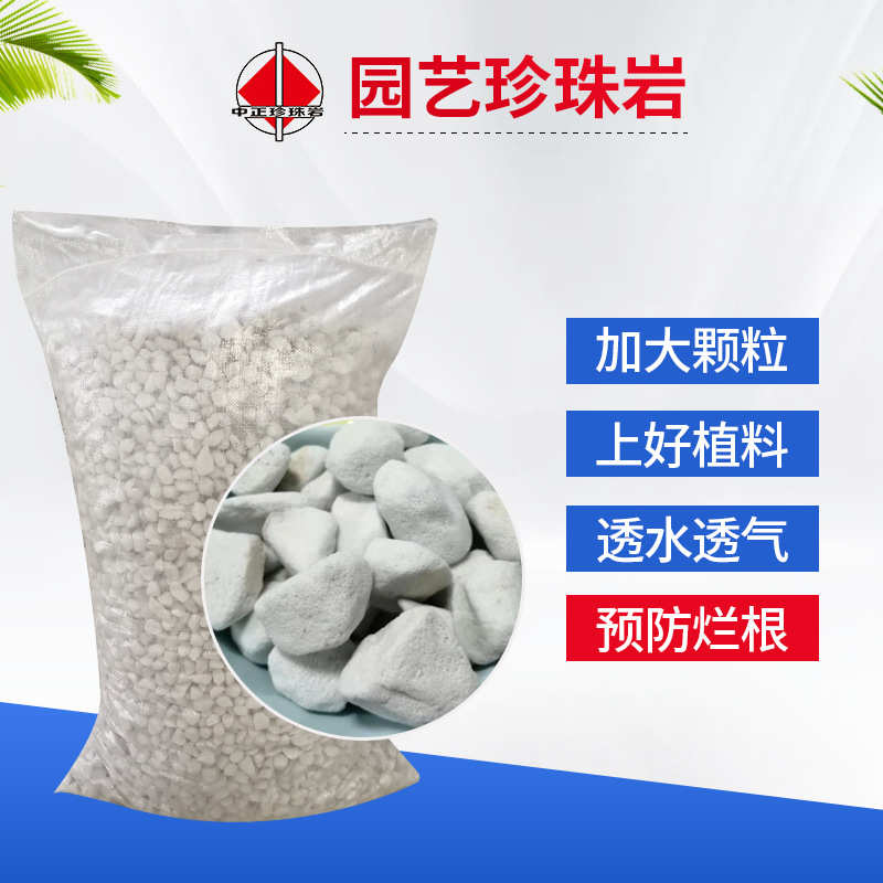 定制大颗粒硬质料珍珠岩 兰花种植用园艺珍珠岩填充优质专用