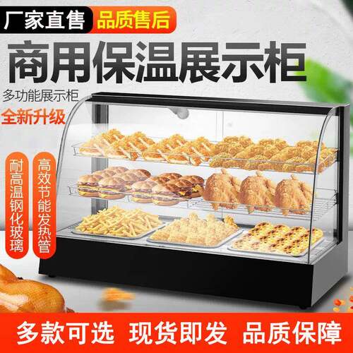 商用加热柜汉堡饮品早餐包子熟食加热展示柜小型摆摊卧式加热柜