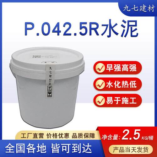早强普通硅酸盐PO425R水泥快干高强度实验速凝自流平修补桥梁工程