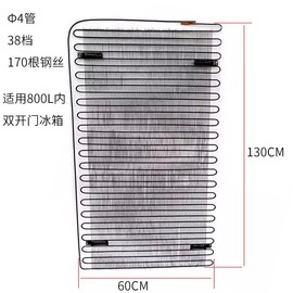 双开门对开门冰箱，散热器高压背板冰柜加密加宽冷凝器散热制冷铁丝