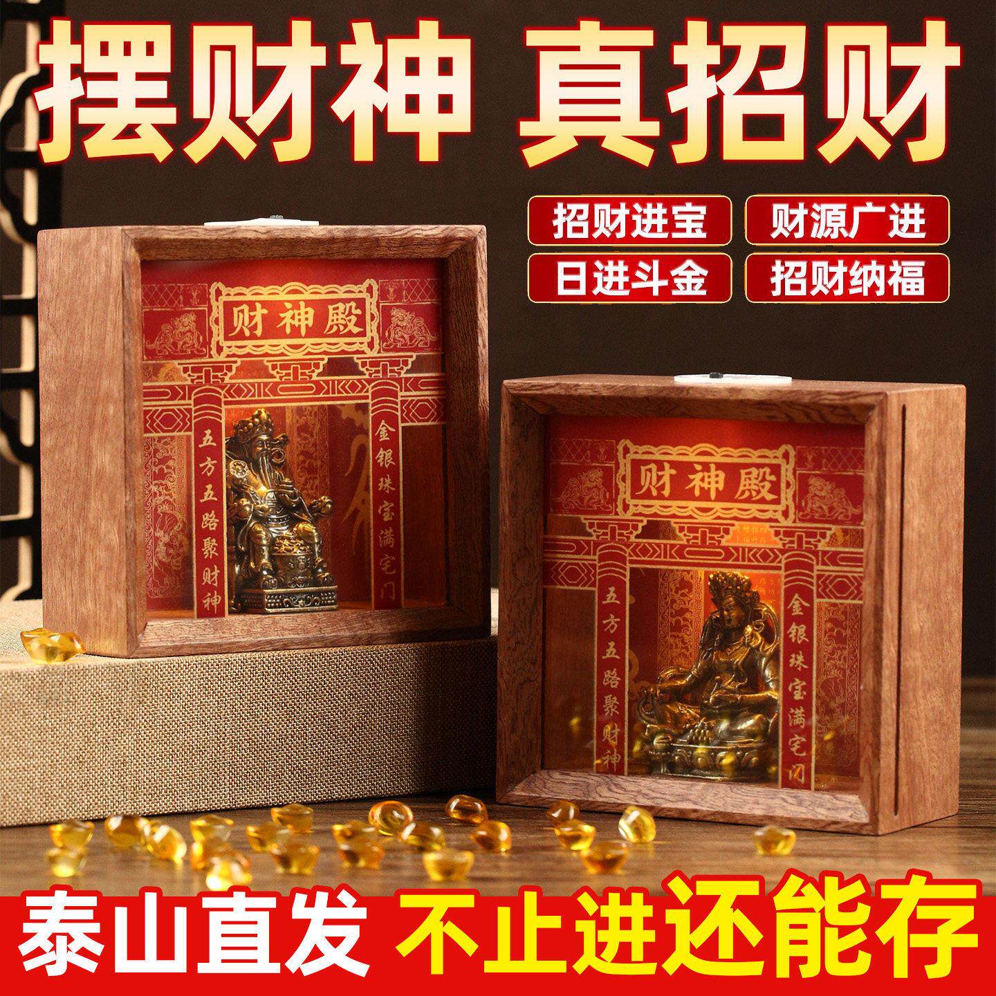 财神爷发光相框摆台黄财神开财补库摆件龙五爷貔貅八方来财聚宝盆