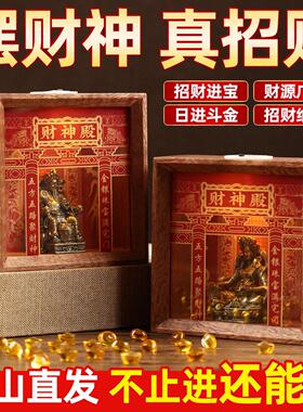财神爷发光相框摆台黄财神开财补库摆件龙五爷貔貅八方来财聚宝盆