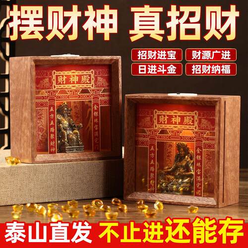 财神爷发光相框摆台黄财神开财补库摆件龙五爷貔貅八方来财聚宝盆