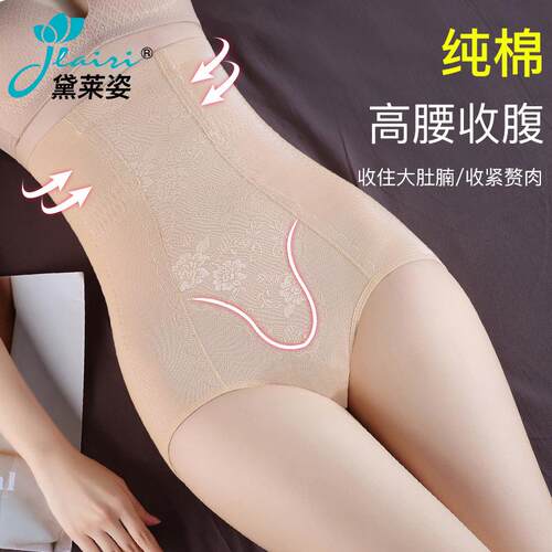 产后高腰收腹内裤女纯棉大码塑形提臀紧身束腰美体收复胖mm200斤