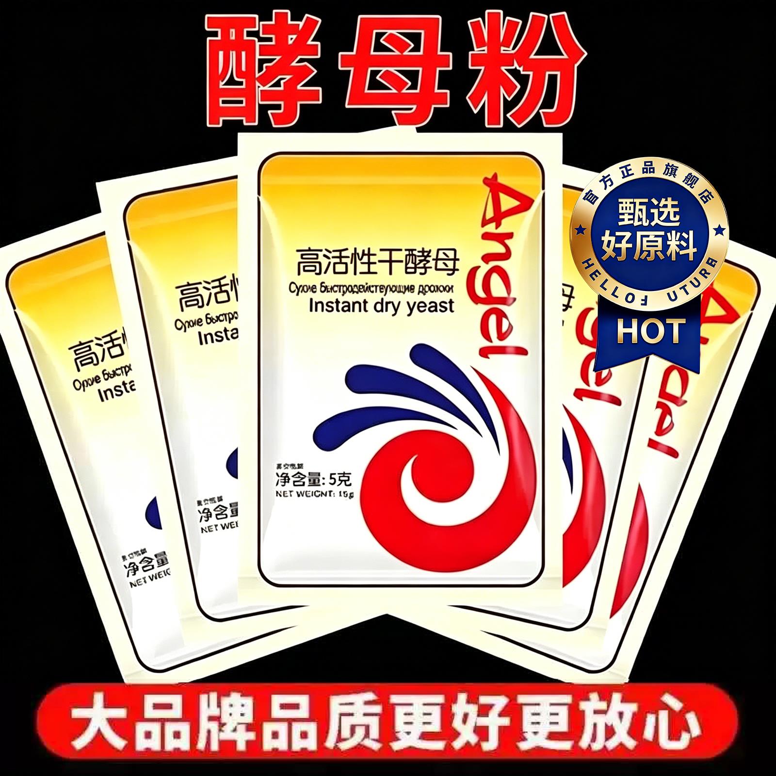 新日期正品琪安酵母粉5g低糖家用高活性干 干酵母馒头包子烘焙