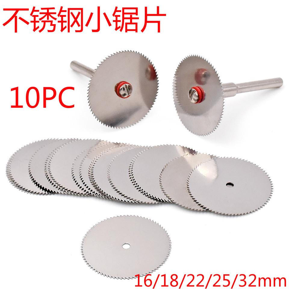 跨境木工塑料不锈钢小锯片 切割片10 pc16/18/22/25/32mm锯片