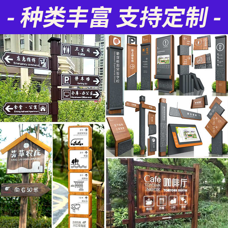 导向步行街定制方向园区牌公园停车场户外工厂景区指路牌牌地下