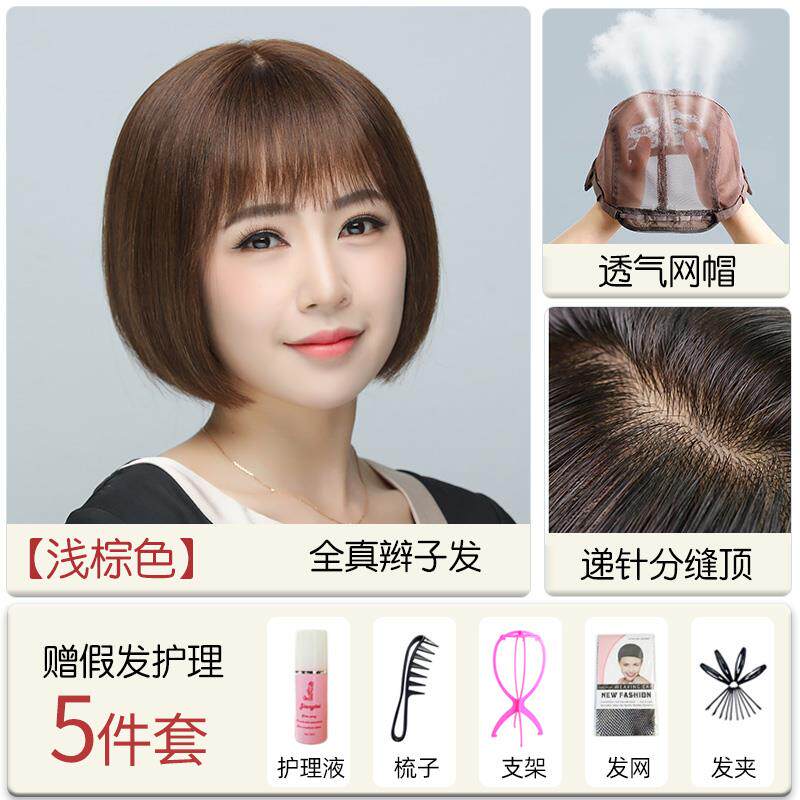 正品波波头假发发全真人发真发女假头套全中老年妈妈款自然短发真