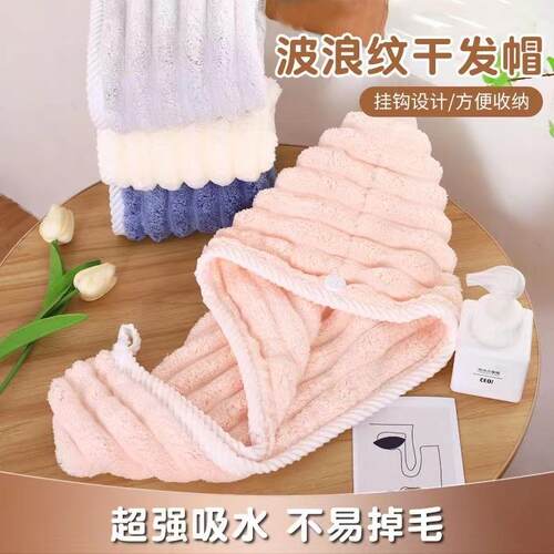 新款糖果条干发帽大波浪干发帽立体竖纹干发帽成人洗澡浴帽