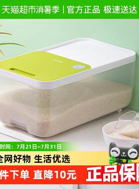 茶花滑盖米桶家用米箱塑料米缸大米收纳盒食品级面桶储存罐15斤装
