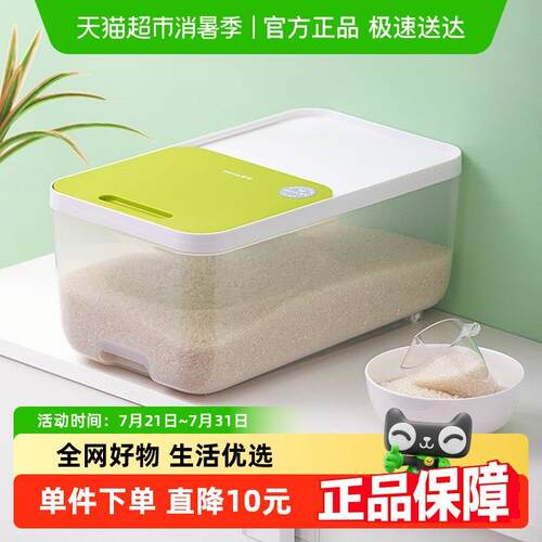 茶花滑盖米桶家用米箱塑料米缸大米收纳盒食品级面桶储存罐15斤装