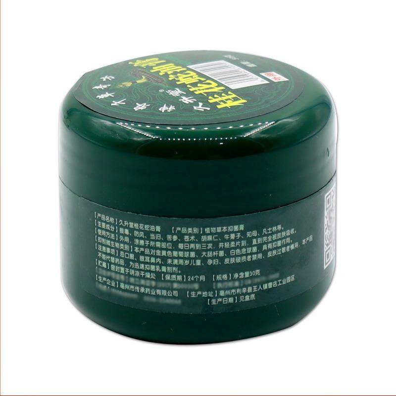 久升堂桂花蛇油膏按摩乳膏艾珍铺鳄鱼龟鳖膏神农百草膏百消膏正品,保健用品,皮肤消毒护理（消）,淘宝优惠券,粉丝福利购,淘宝优惠卷