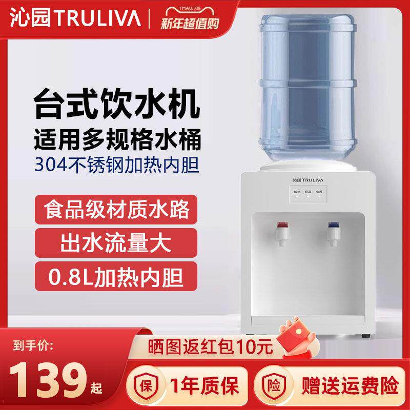 沁园台式饮水机家用小型迷你桌面宿舍全自动智能办公室直饮热水器