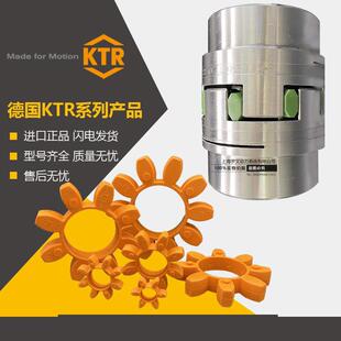 98sha聚氨酯螺杆空压机梅花垫 ROTEX1101251009075556592