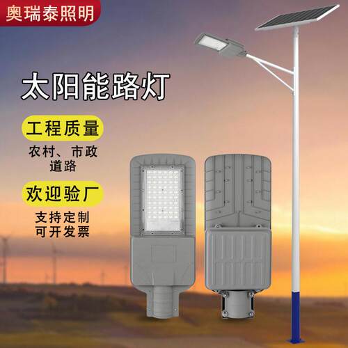 6米人字臂全套太阳能路灯60W新农村市政工程道路照明灯厂家