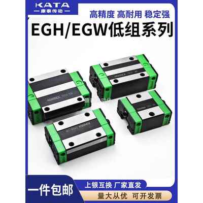 国产直线导轨滑台滑块 EGH15CA/EGW/20CC/25/30/SA/EG/方型法兰型