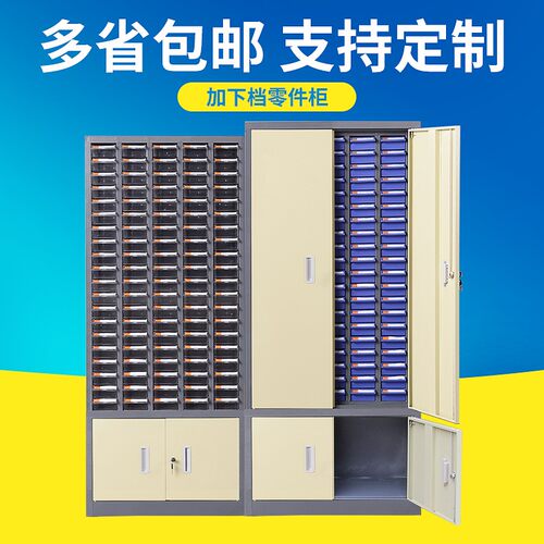 75/48/100 抽屉式零件柜螺丝样品柜电子元件整理柜工具配件物料柜