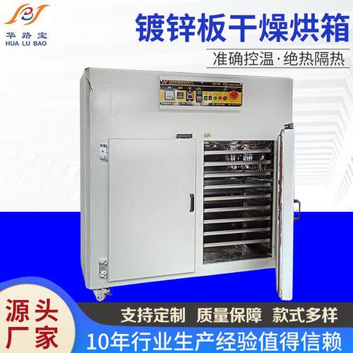 低温大型工业烤箱镀锌板干燥烘箱恒温烤箱电烤箱烘干箱电机烘箱