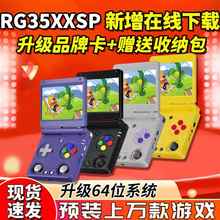 安伯尼克RG34XXSP开源掌机高亮GBA街机PSP游戏机DC街机双人接电视