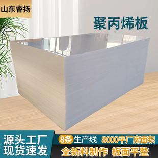 聚丙烯pp板整张抗冲压刀模垫板阻燃易焊接聚丙烯塑料板白色pp板