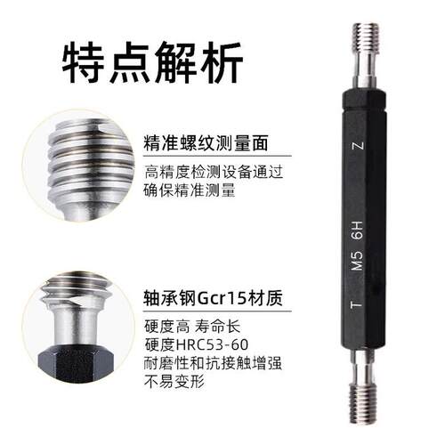 优质6H公制螺纹塞规规内径规孔内螺纹高精度通止规量规环规M12345
