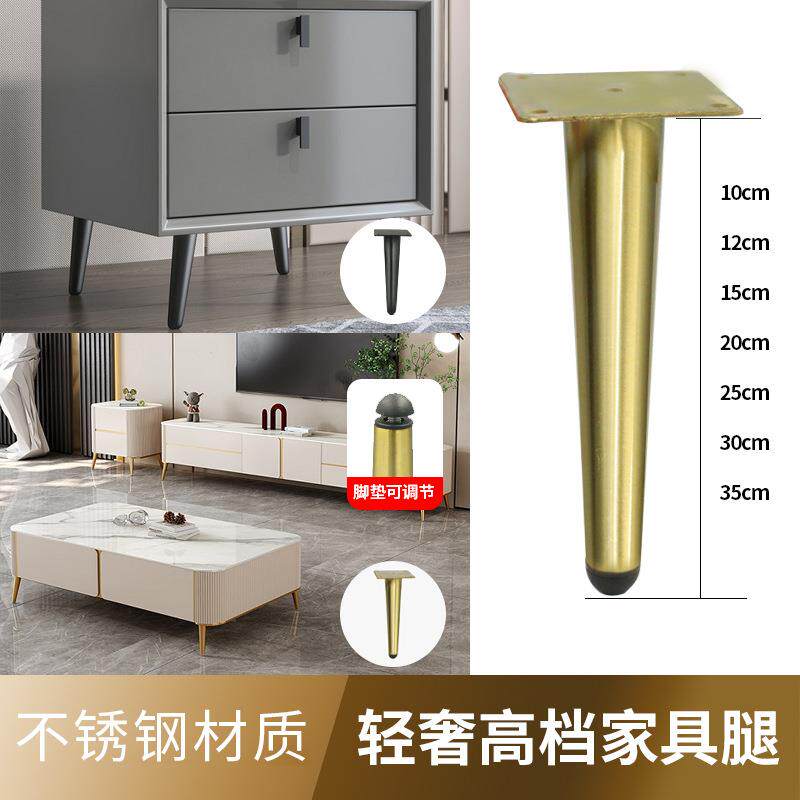 浴室柜脚支撑腿不锈钢电视柜沙发脚家具茶几支撑柱五金配件锥形脚