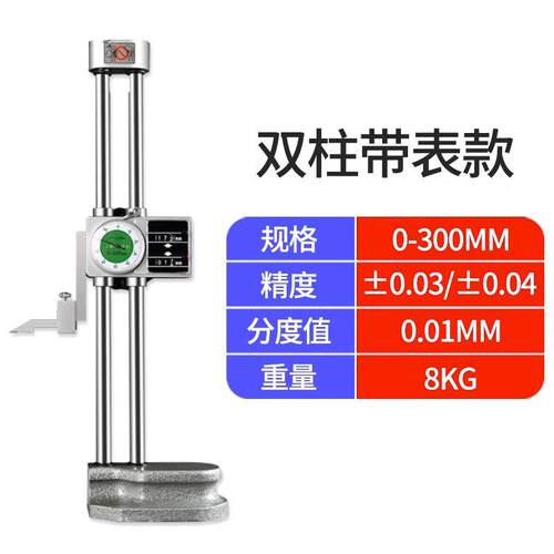 HEMUELE禾木双柱数显高度尺带表式高度计游标卡尺测高仪跳动检测