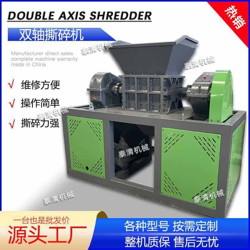 废钢废铁塑料薄膜大蓝桶粉碎机 鸡牛骨头破碎机 双轴金属撕碎机,机械设备,粉碎机,淘宝优惠券,粉丝福利购,淘宝优惠卷