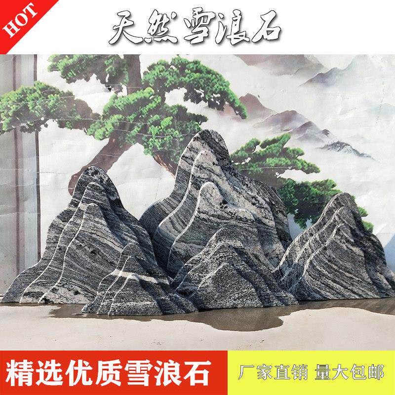 雪浪石切片组合天然造景雪花石泰山石雕小假山枯山水室内庭院景观